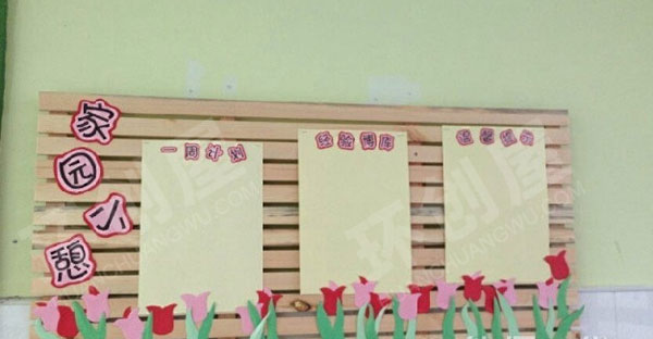 幼儿园花儿卡通边框家园小憩图片