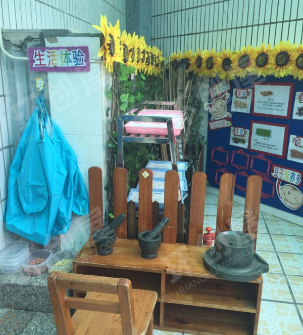 幼儿园户外生活体验馆图片