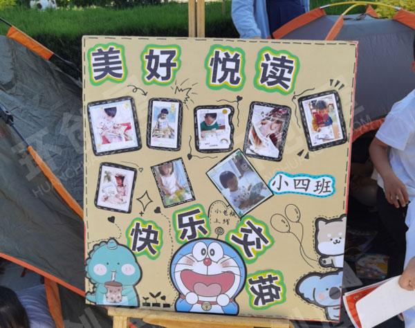 幼儿园户外大型跳蚤市场图片