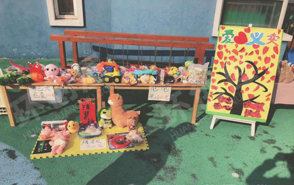 幼儿园户外爱心义卖活动图片