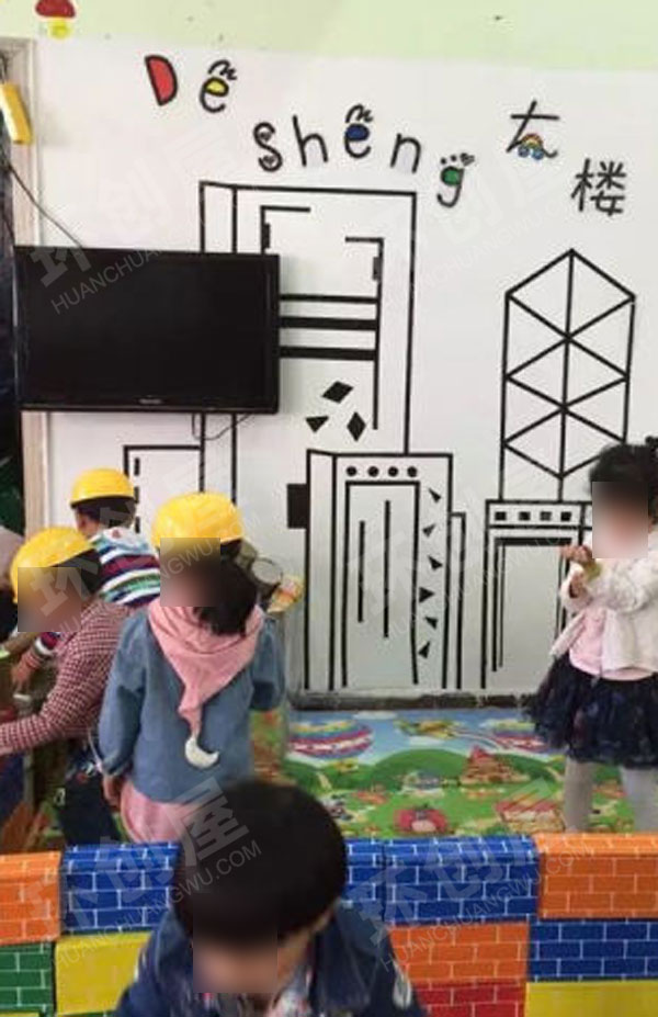 幼儿园建构区背景墙高楼图片