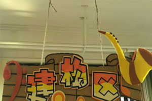 幼儿园建构区原木风区域吊饰牌图片