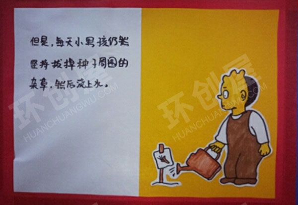 幼儿园阅读区手工绘本胡萝卜种子图片