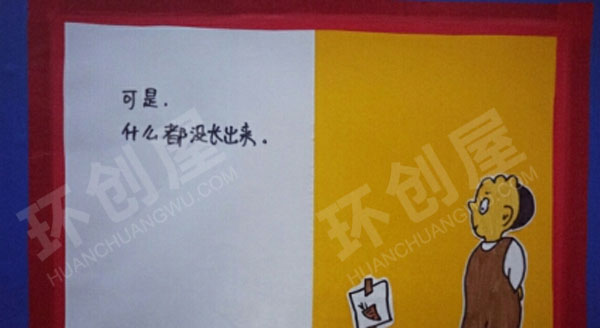 幼儿园阅读区手工绘本胡萝卜种子图片