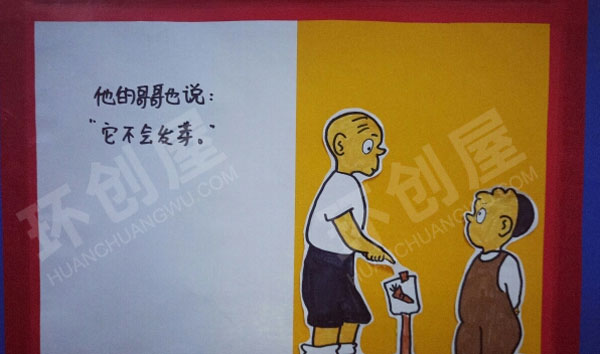 幼儿园阅读区手工绘本胡萝卜种子图片