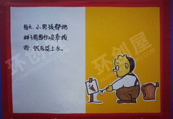 幼儿园阅读区手工绘本胡萝卜种子图片