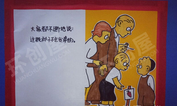幼儿园阅读区手工绘本胡萝卜种子图片