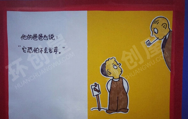 幼儿园阅读区手工绘本胡萝卜种子图片