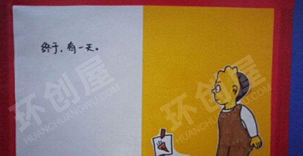 幼儿园阅读区手工绘本胡萝卜种子图片