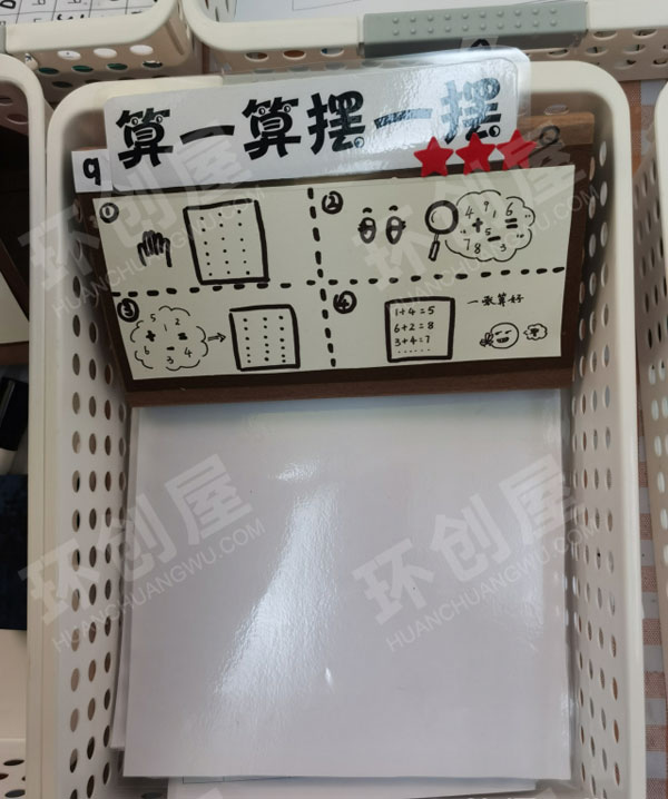 幼儿园益智区各种操作材料自制玩教具图片