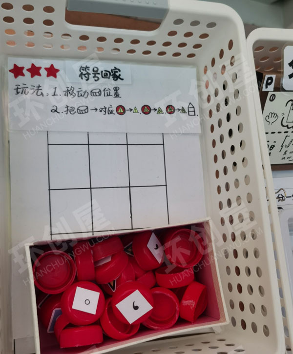 幼儿园益智区各种操作材料自制玩教具图片