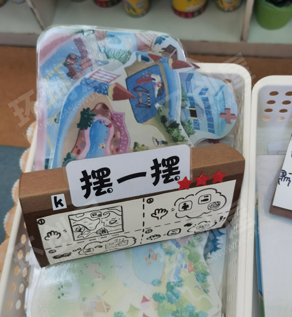 幼儿园益智区各种操作材料自制玩教具图片