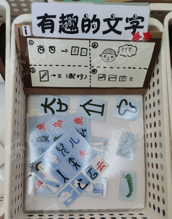幼儿园益智区各种操作材料自制玩教具图片