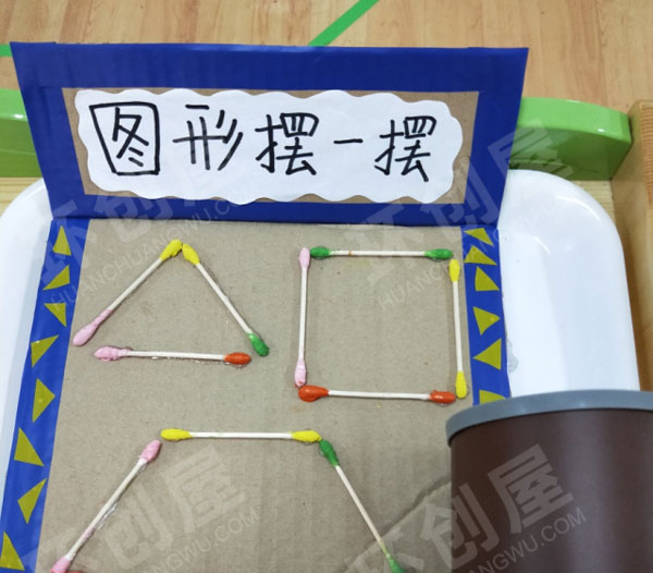 幼儿园益智区环创废物利用自制教玩具图片