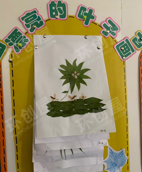 幼儿园可爱的小叶子主题墙图片
