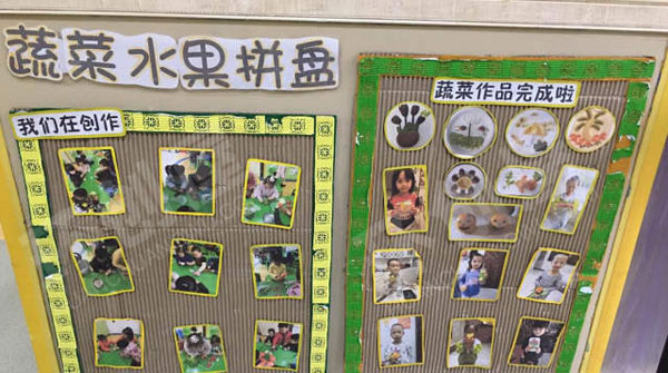 幼儿园蔬菜一族主题墙图片