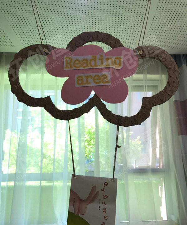 幼儿园区域吊牌原生态系图片