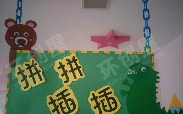 幼儿园佩奇主题环创区域牌吊饰图片