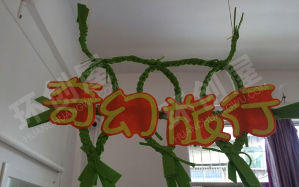 幼儿园绿色森林系区域牌吊饰图片