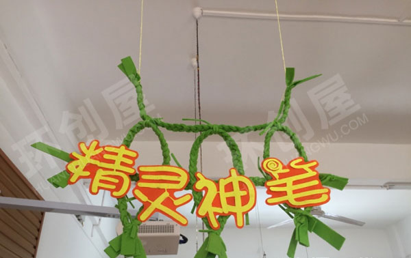 幼儿园绿色森林系区域牌吊饰图片