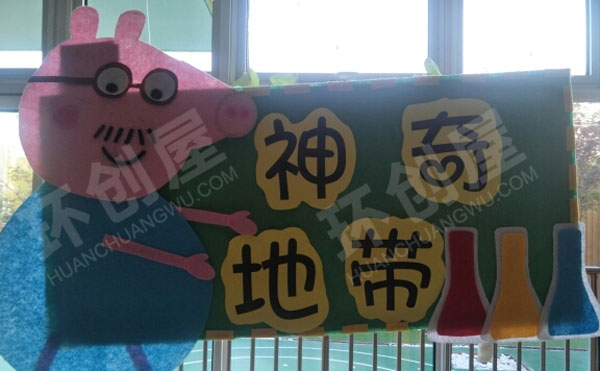 幼儿园佩奇主题环创区域牌吊饰图片