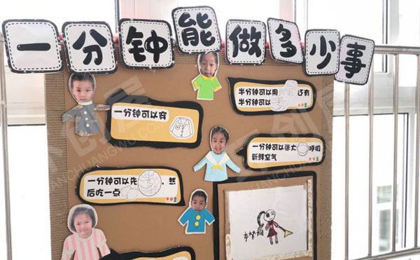 幼儿园走廊护栏装饰谁偷走了我的时间装饰画图片