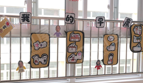 幼儿园走廊护栏装饰谁偷走了我的时间装饰画图片