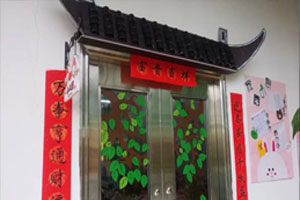 幼儿园教室门中国风屋顶装饰图片2张