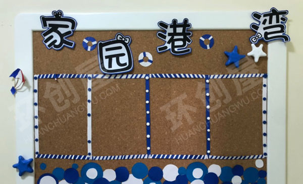 幼儿园地中海风情家园港湾图片