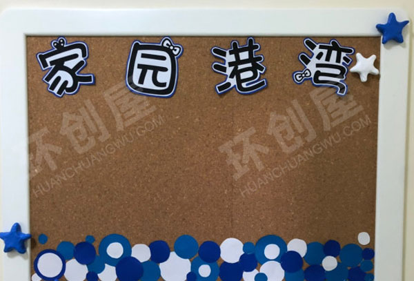 幼儿园地中海风情家园港湾图片