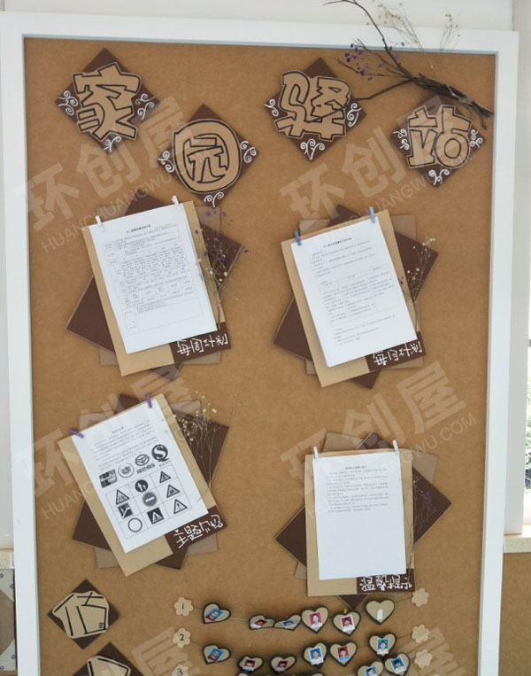 幼儿园卡纸牛皮纸木棍环保家园联系栏图片