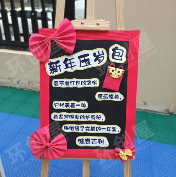 幼儿园户外新年手工游园会图片
