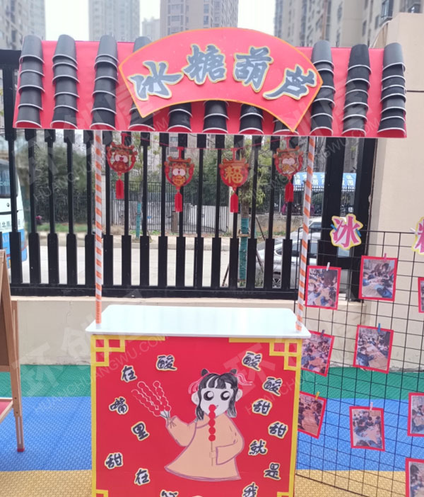 幼儿园户外新年手工游园会图片
