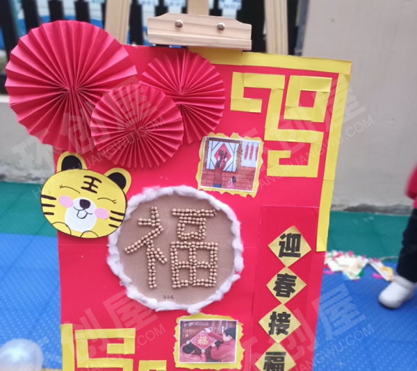 幼儿园户外新年手工游园会图片