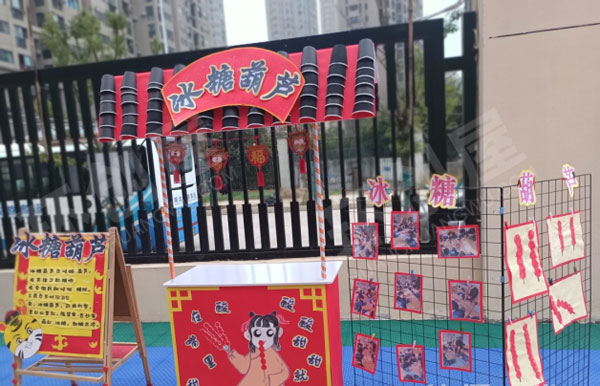 幼儿园户外新年手工游园会图片