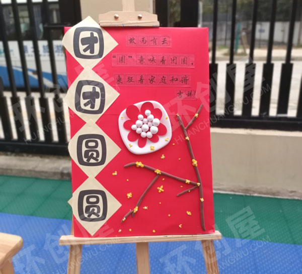 幼儿园户外新年手工游园会图片