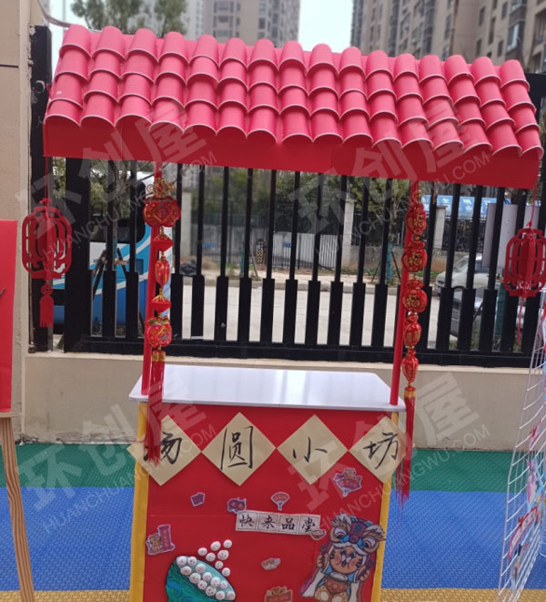 幼儿园户外新年手工游园会图片