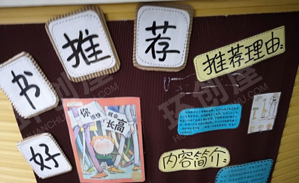 幼儿园阅读区书吧打造图片