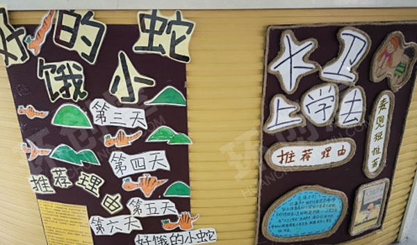 幼儿园阅读区书吧打造图片