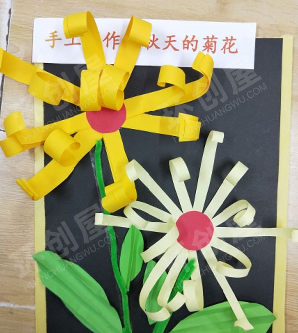 幼儿园美工区范画秋天的菊花图片