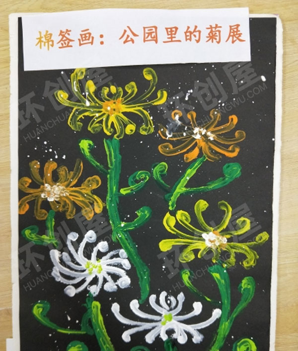 幼儿园美工区范画秋天的菊花图片