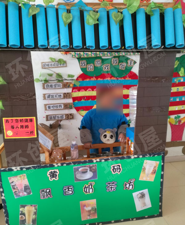 幼儿园角色游戏奶茶店图片