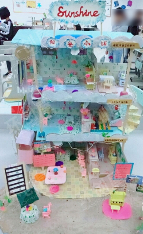 幼儿园表演区废物利用阳光小铺图片