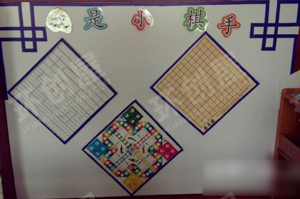 幼儿园益智区我是小棋手图片