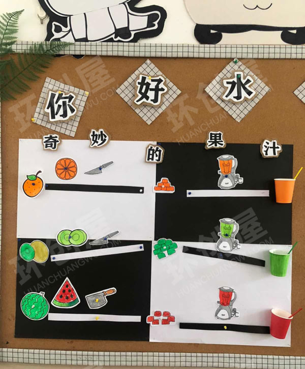 幼儿园你好水果宝宝主题墙图片