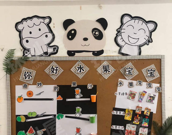 幼儿园你好水果宝宝主题墙图片
