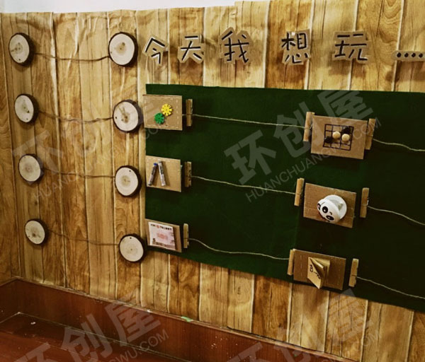 幼儿园今天我想玩什么墙面布置图片