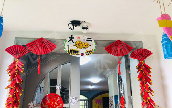 幼儿园新年环创门口装饰图片