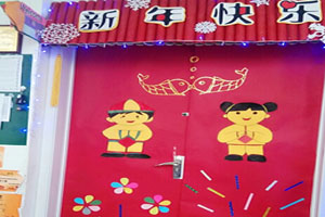 幼儿园喜庆的门头装饰新年快乐图片