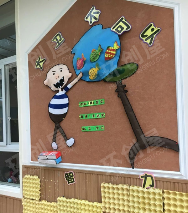 幼儿园走廊墙面绘本封面图片